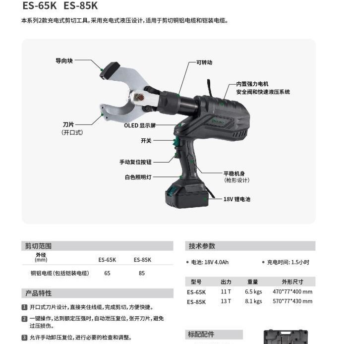 Power Tools Hydraulic - Lithium-Akku Hydraulischer Kabelschneider Tragbare Wiederaufladbare Kupfer-Aluminium-Drahtschneidezange