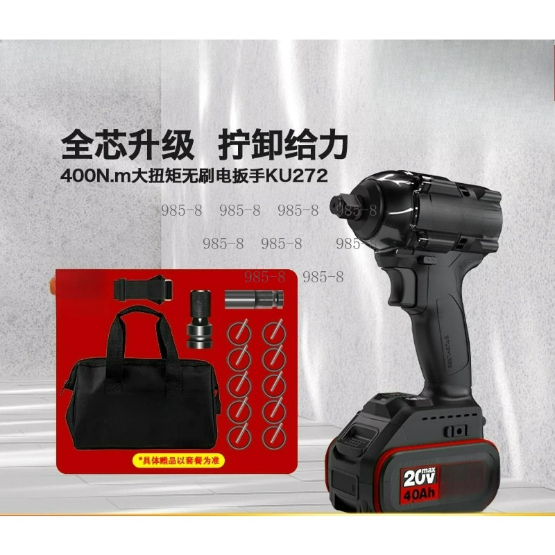 Power Tools For Construction Work - Hochdrehmoment-Bürstenloser Schlagschrauber KU272 20V Kabelloses Elektrowerkzeug