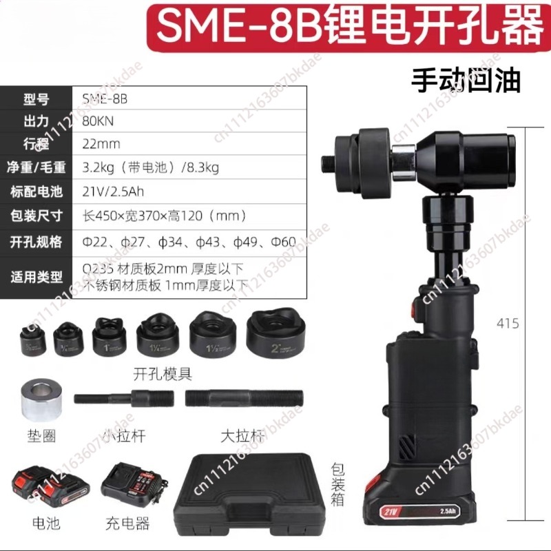 SME-8B Dünne-Platten-Stanzmasc – Power Tools Hydraulic Bewertung und Preis