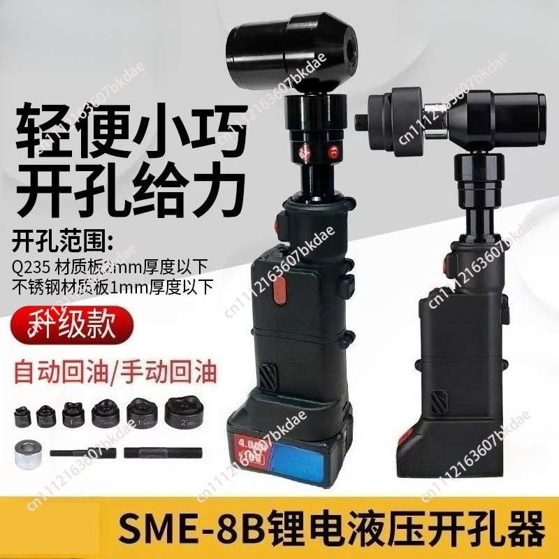 SME-8B Dünne-Platten-Stanzmasc – Power Tools Hydraulic Bewertung und Preis